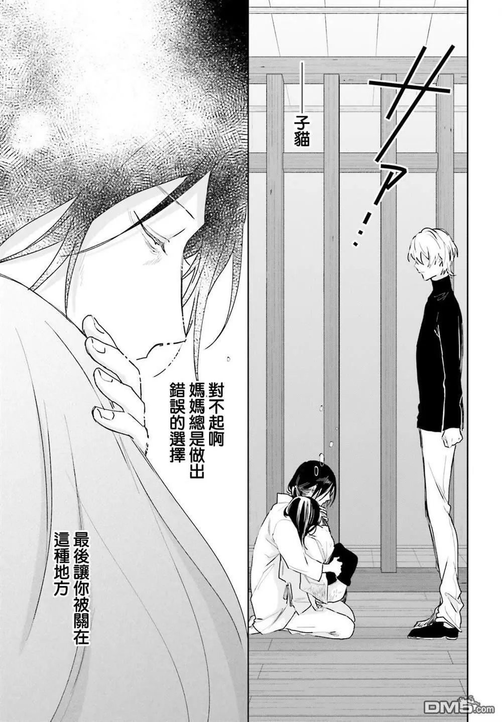第89话 第15页