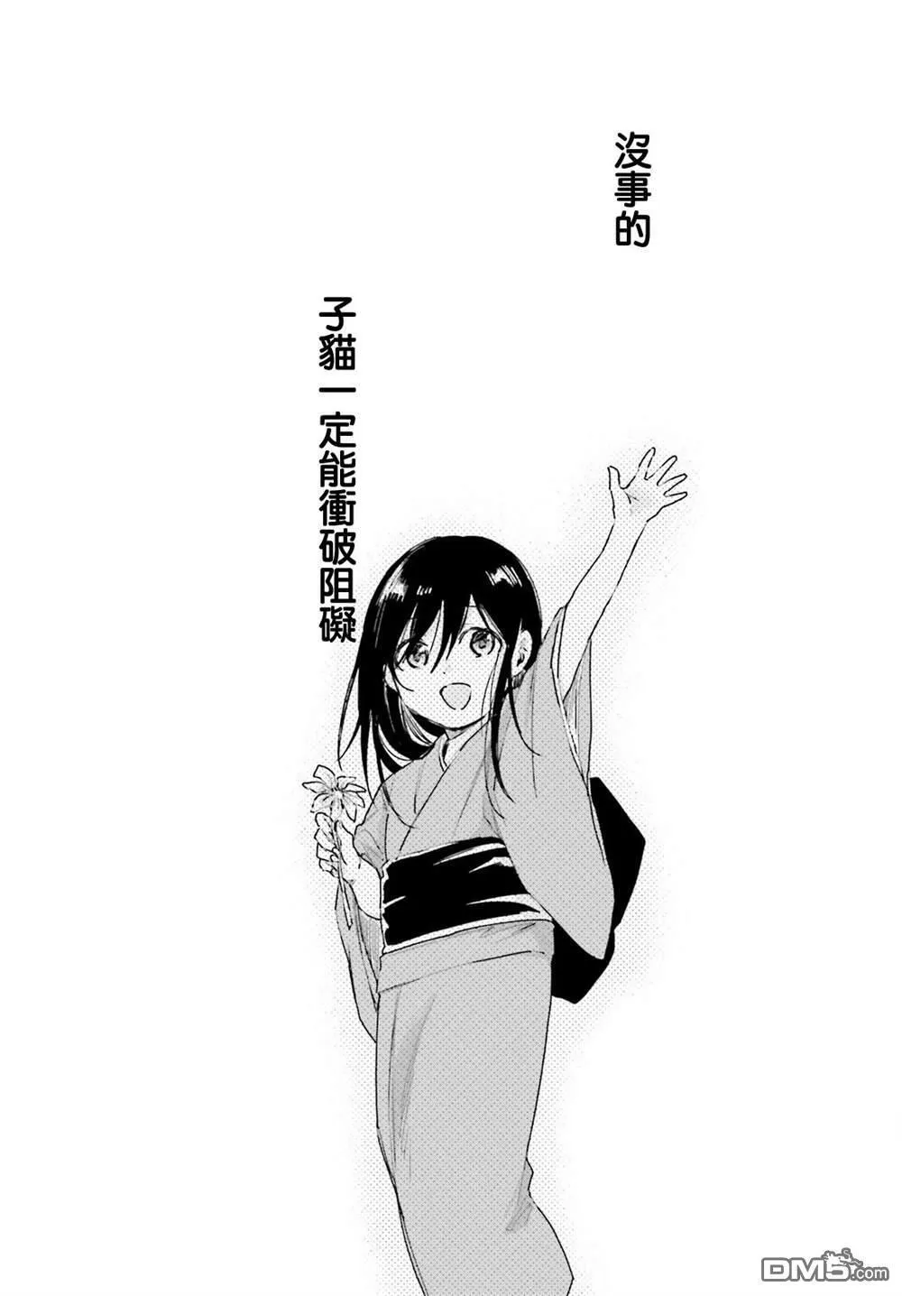 第89话 第16页