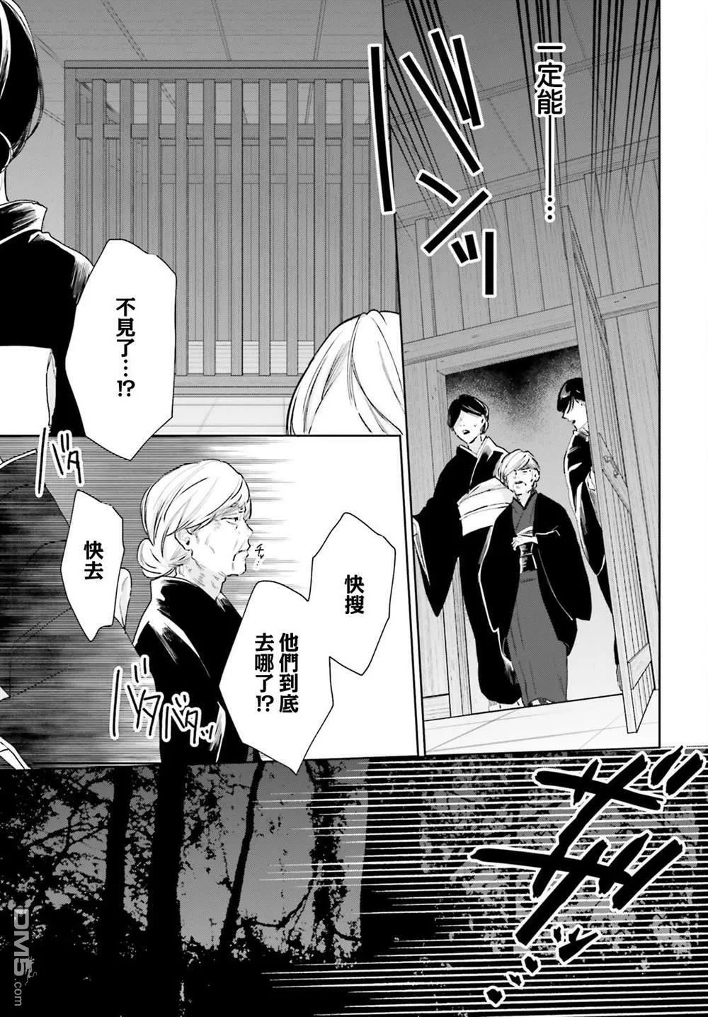 第89话 第17页
