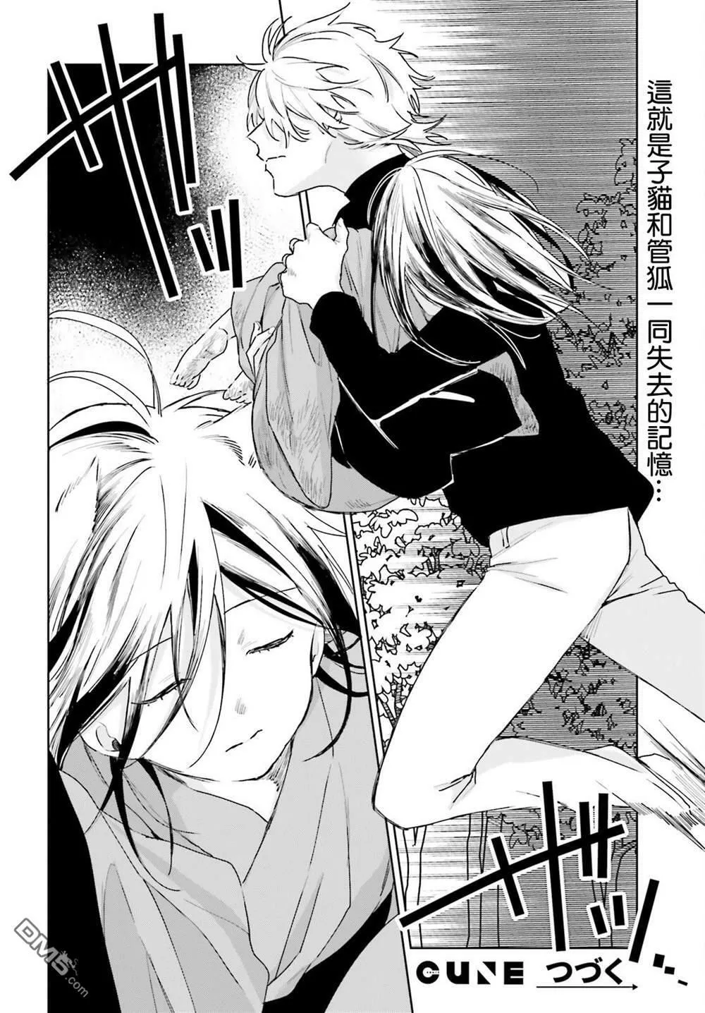 第89话 第18页