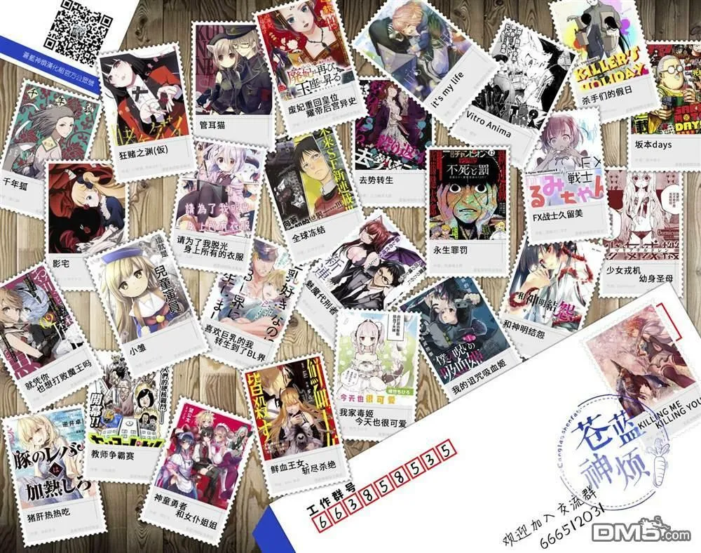 第89话 第20页
