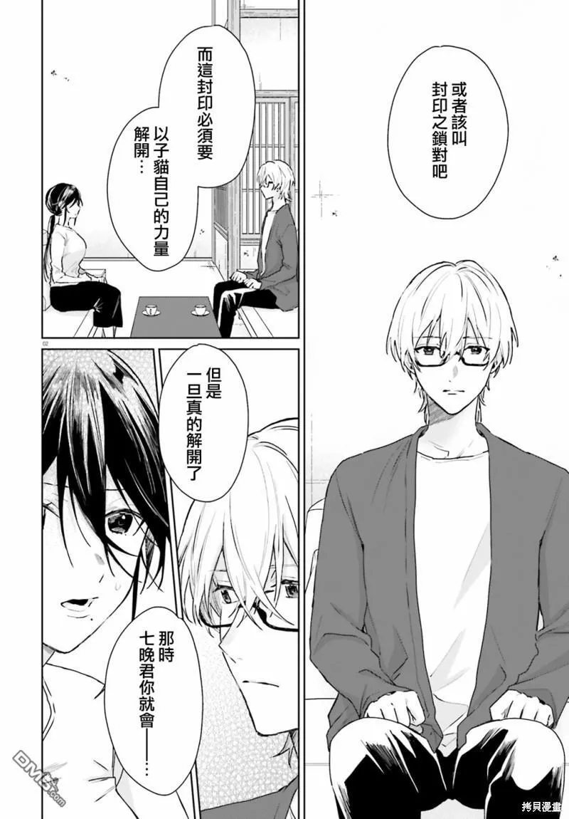 第89话 第22页