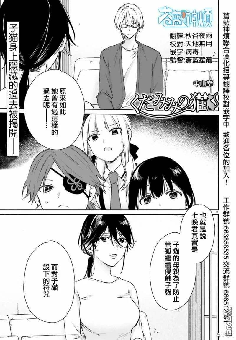 第90话 第1页