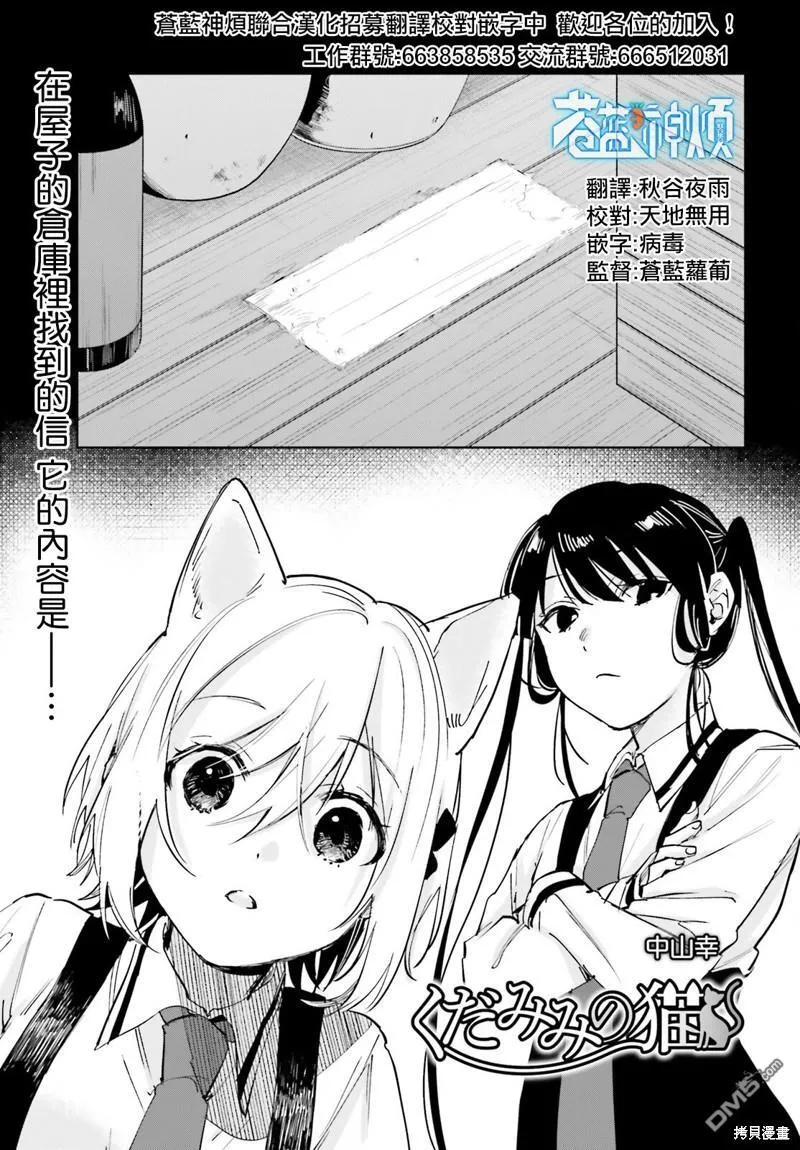 第90话 第11页