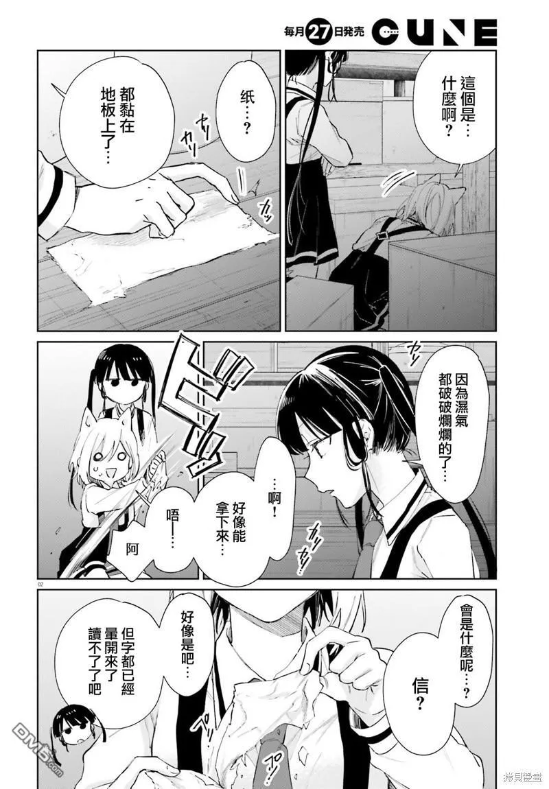 第90话 第12页