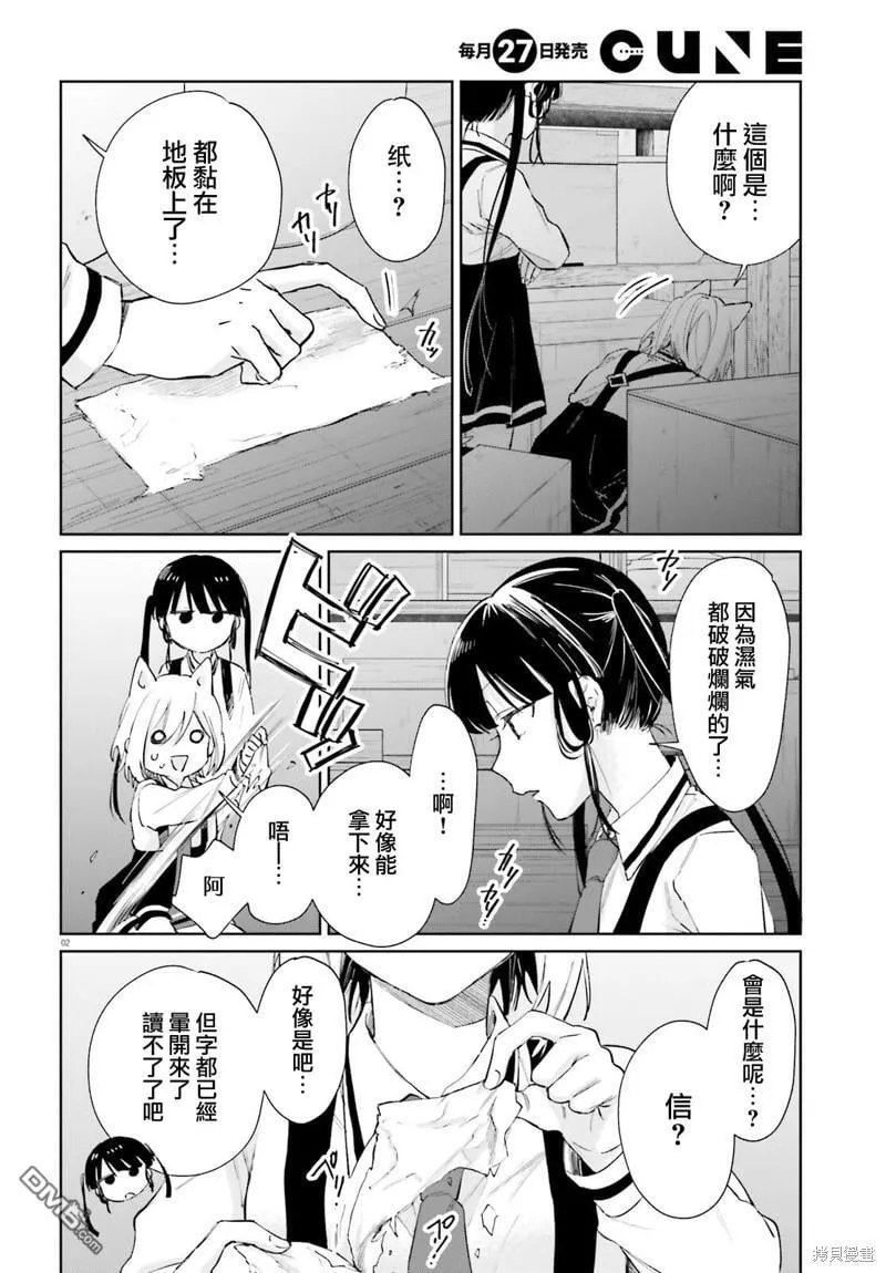 第91话 第2页