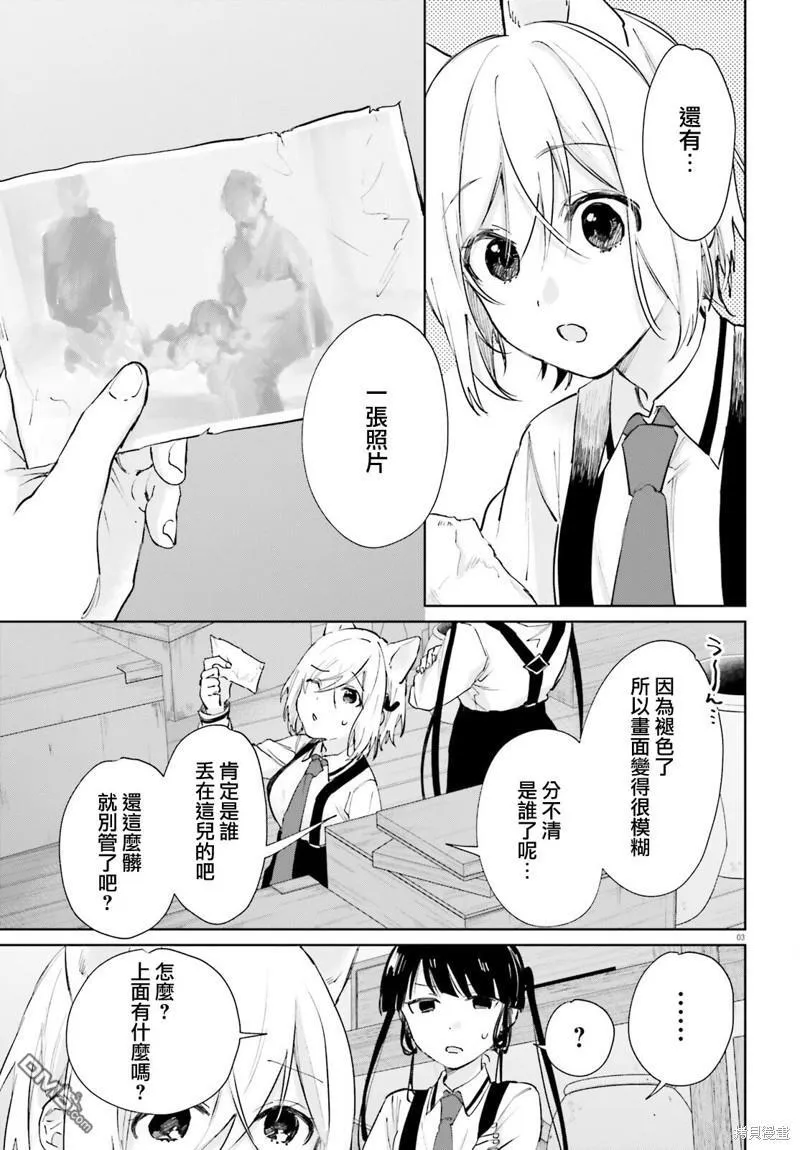 第91话 第3页