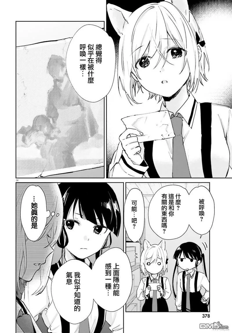 第91话 第4页