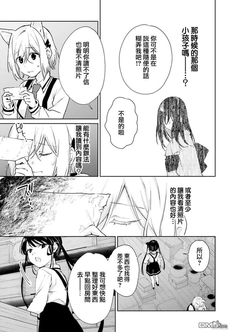 第91话 第5页