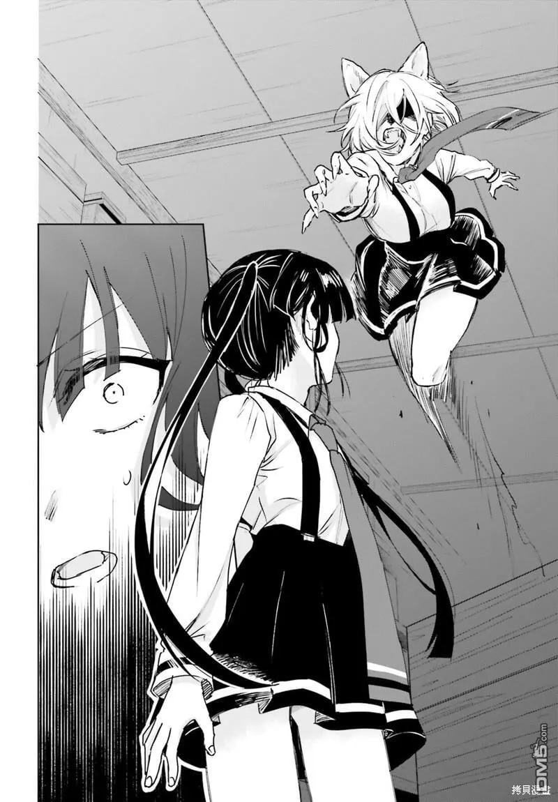 第91话 第6页