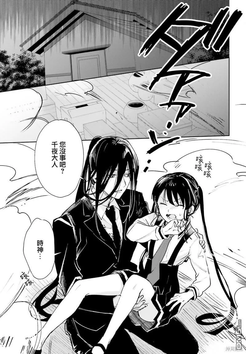 第91话 第7页