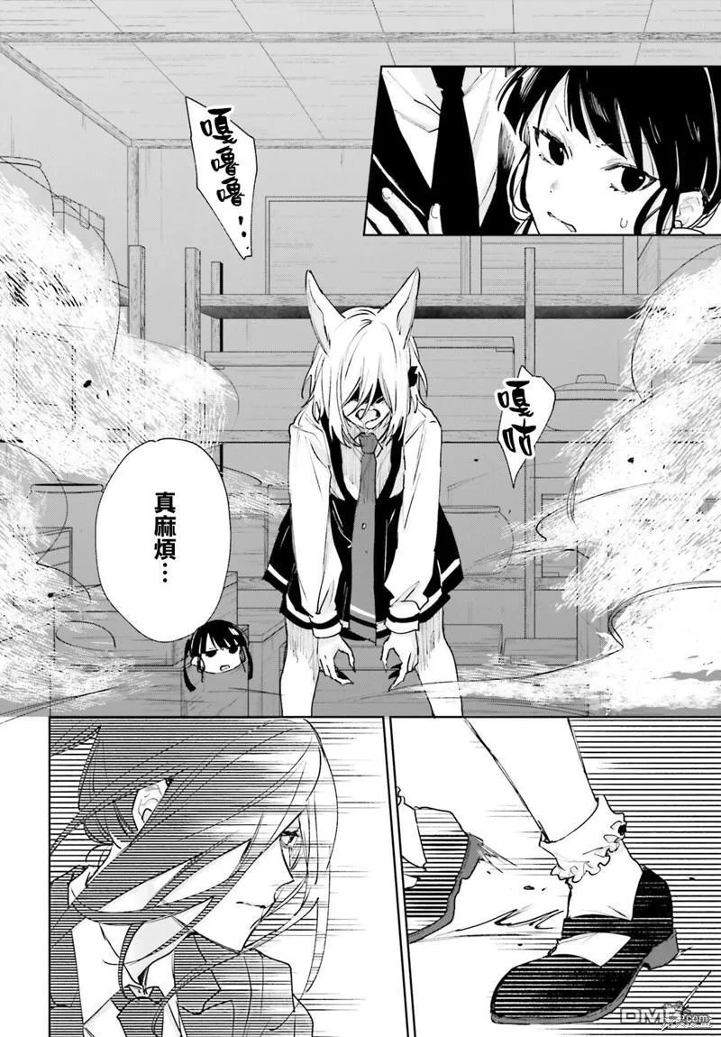 第91话 第8页