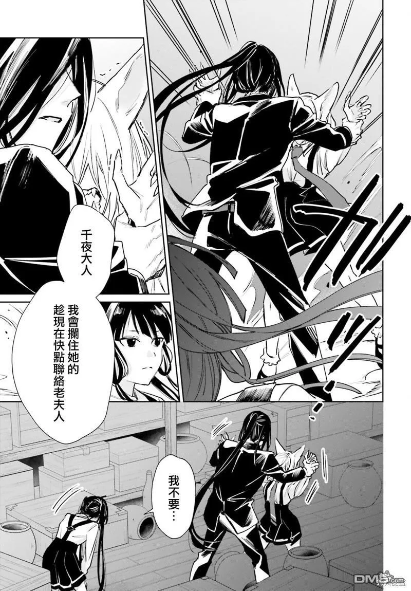 第91话 第9页