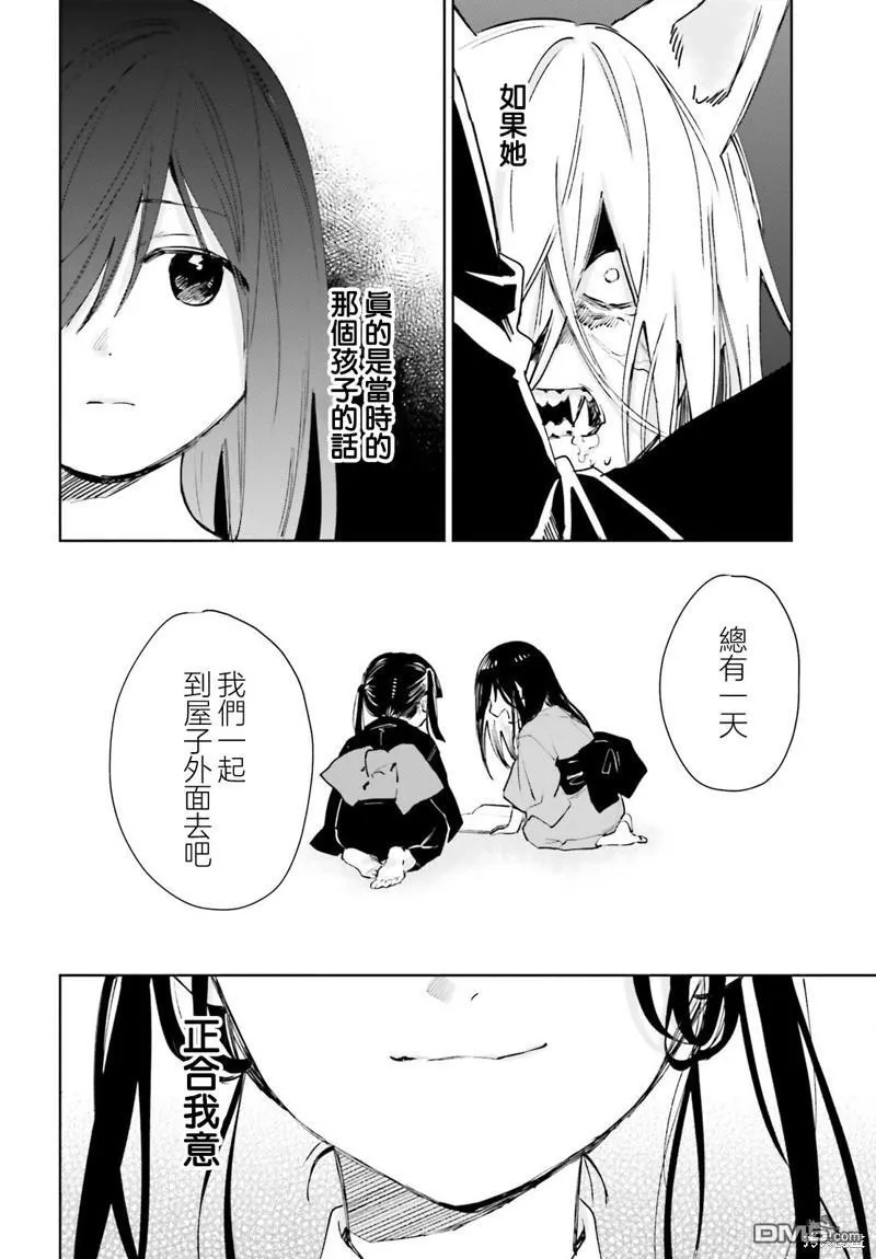 第91话 第10页