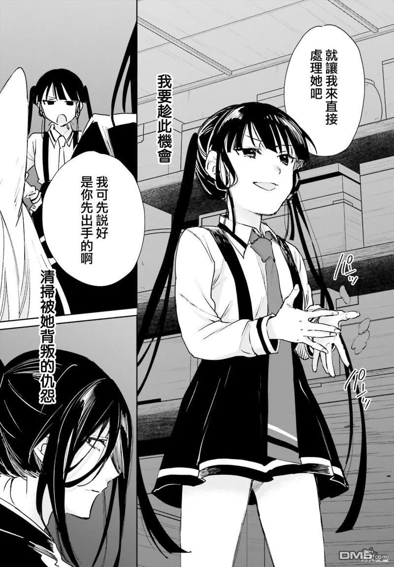 第91话 第11页
