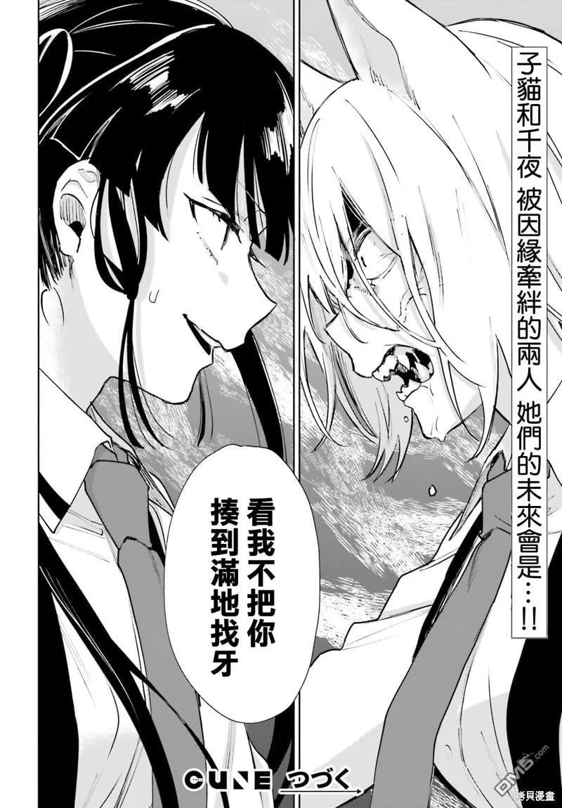 第91话 第12页