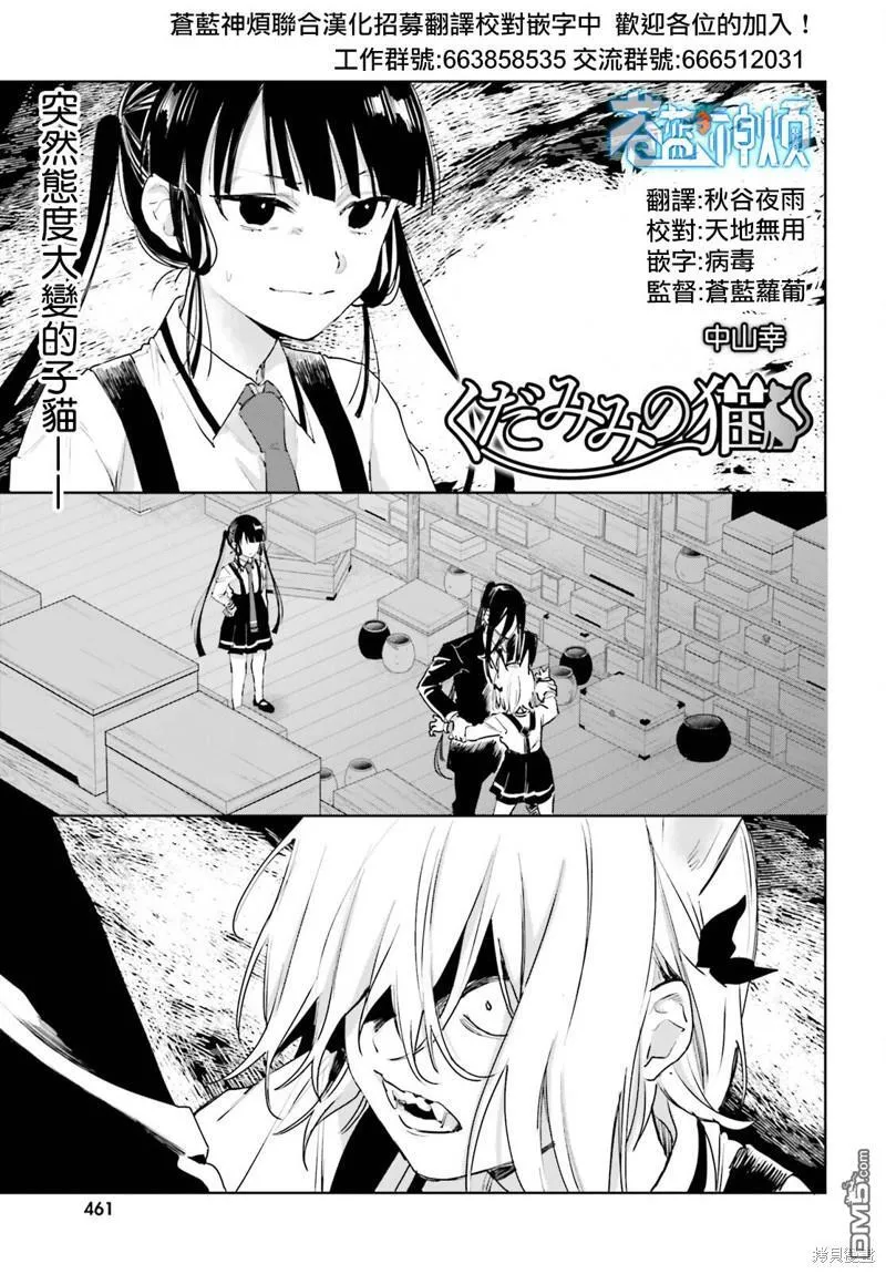 第91话 第15页