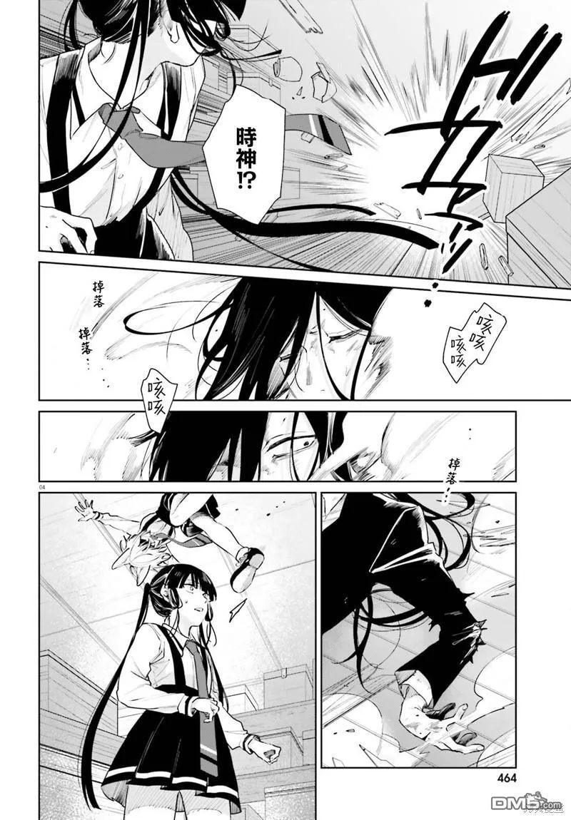 第92话 第4页