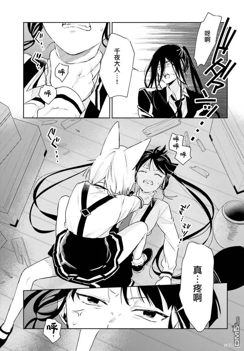 第92话 第5页