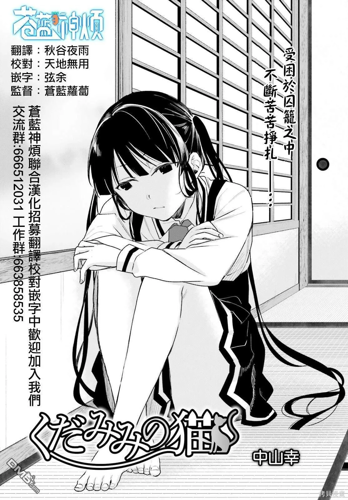 第92话 第12页