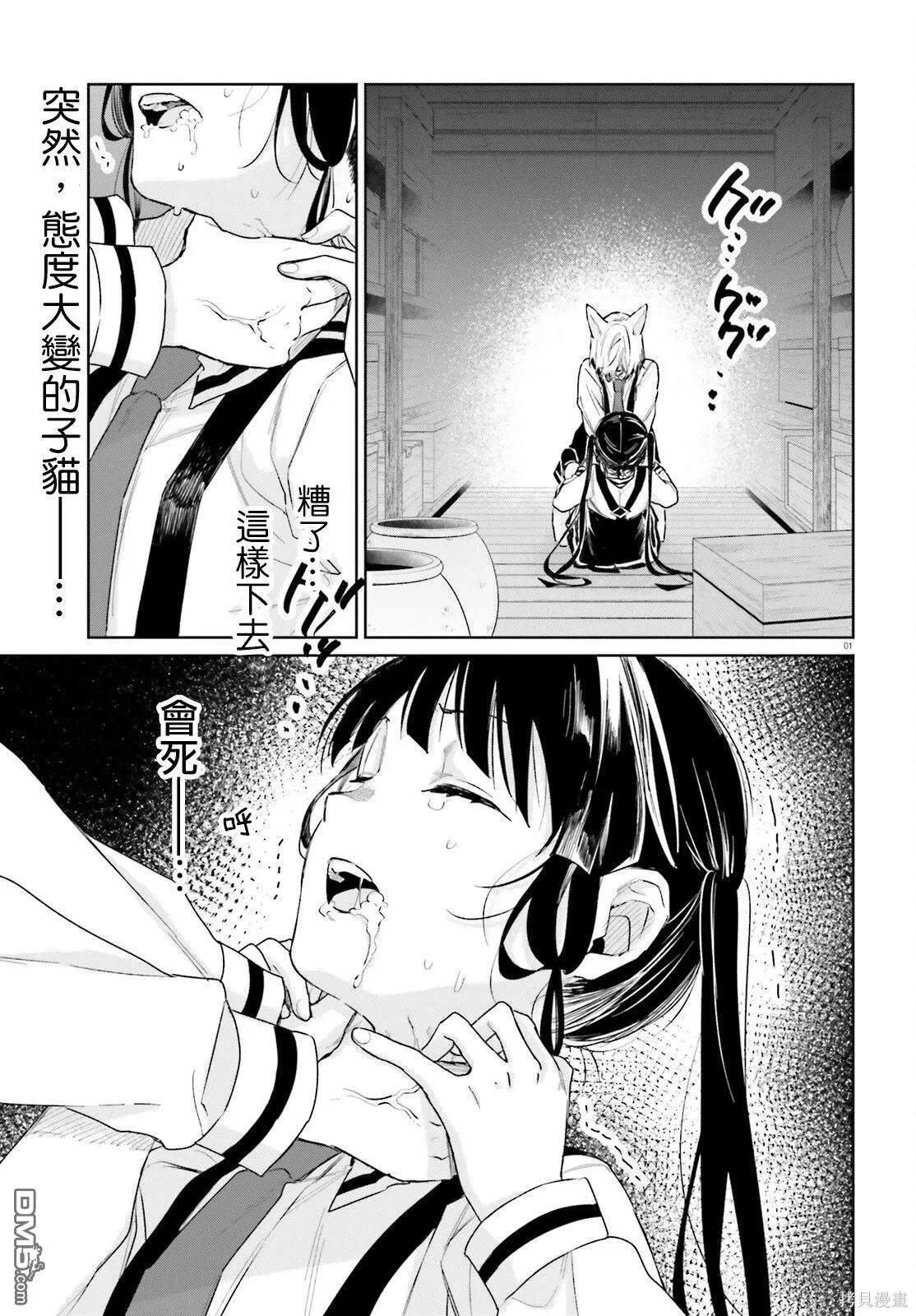 第93话 第1页