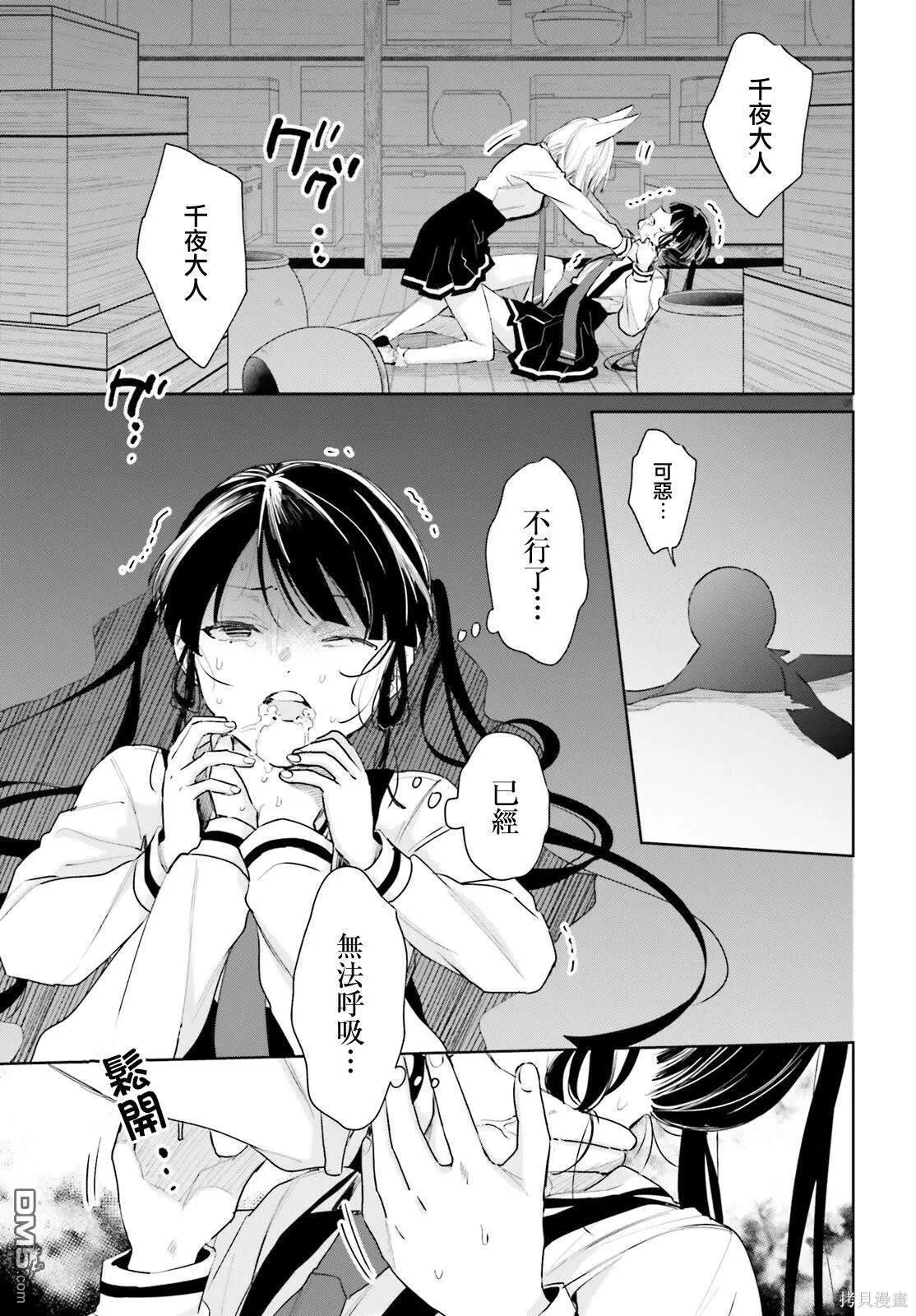 第93话 第3页