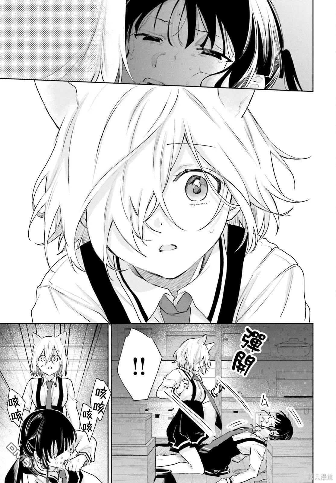 第93话 第5页
