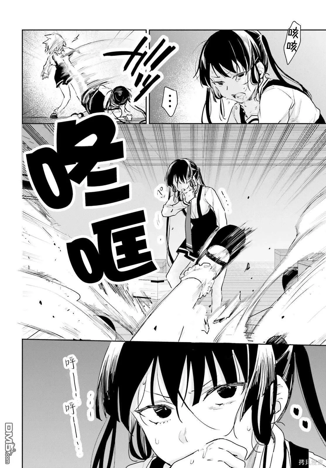 第93话 第6页