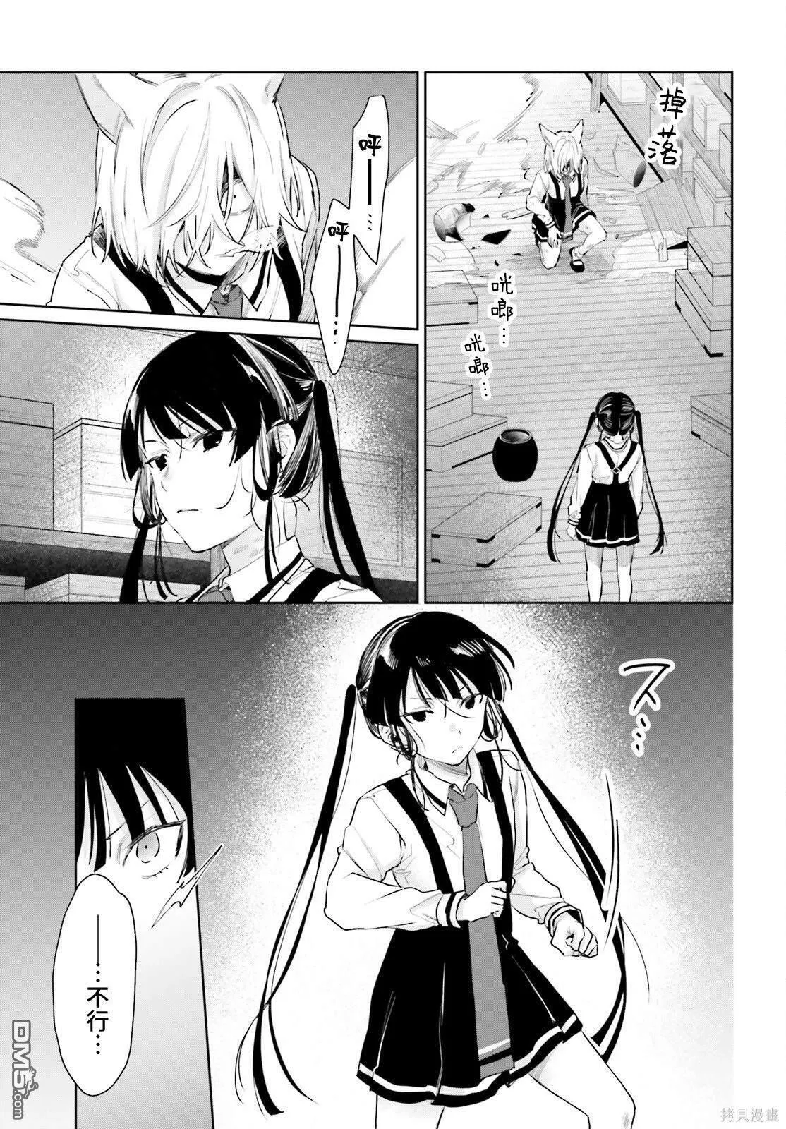 第93话 第7页