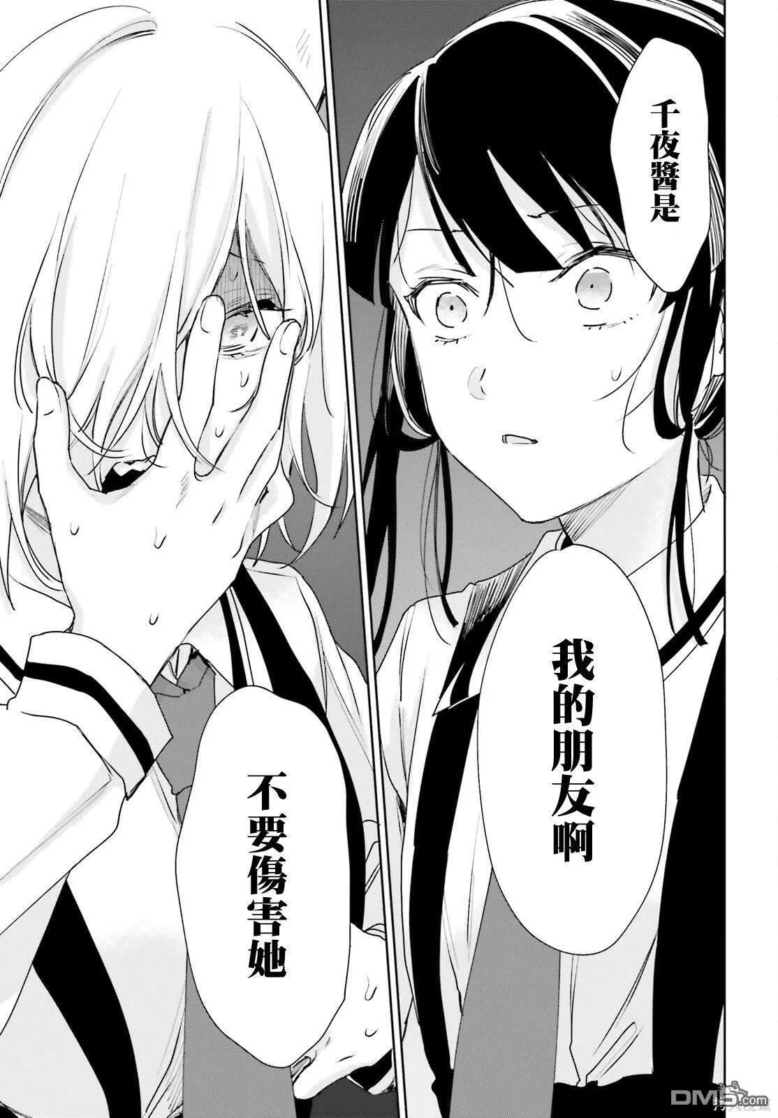 第93话 第9页