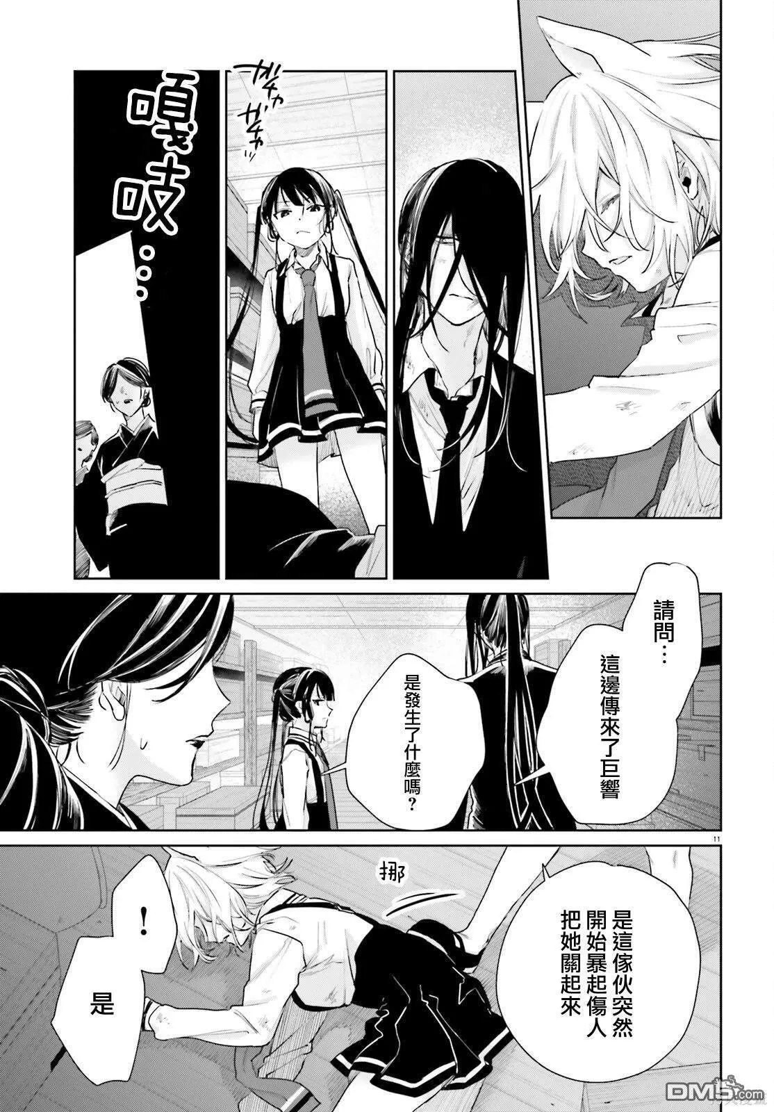 第93话 第11页