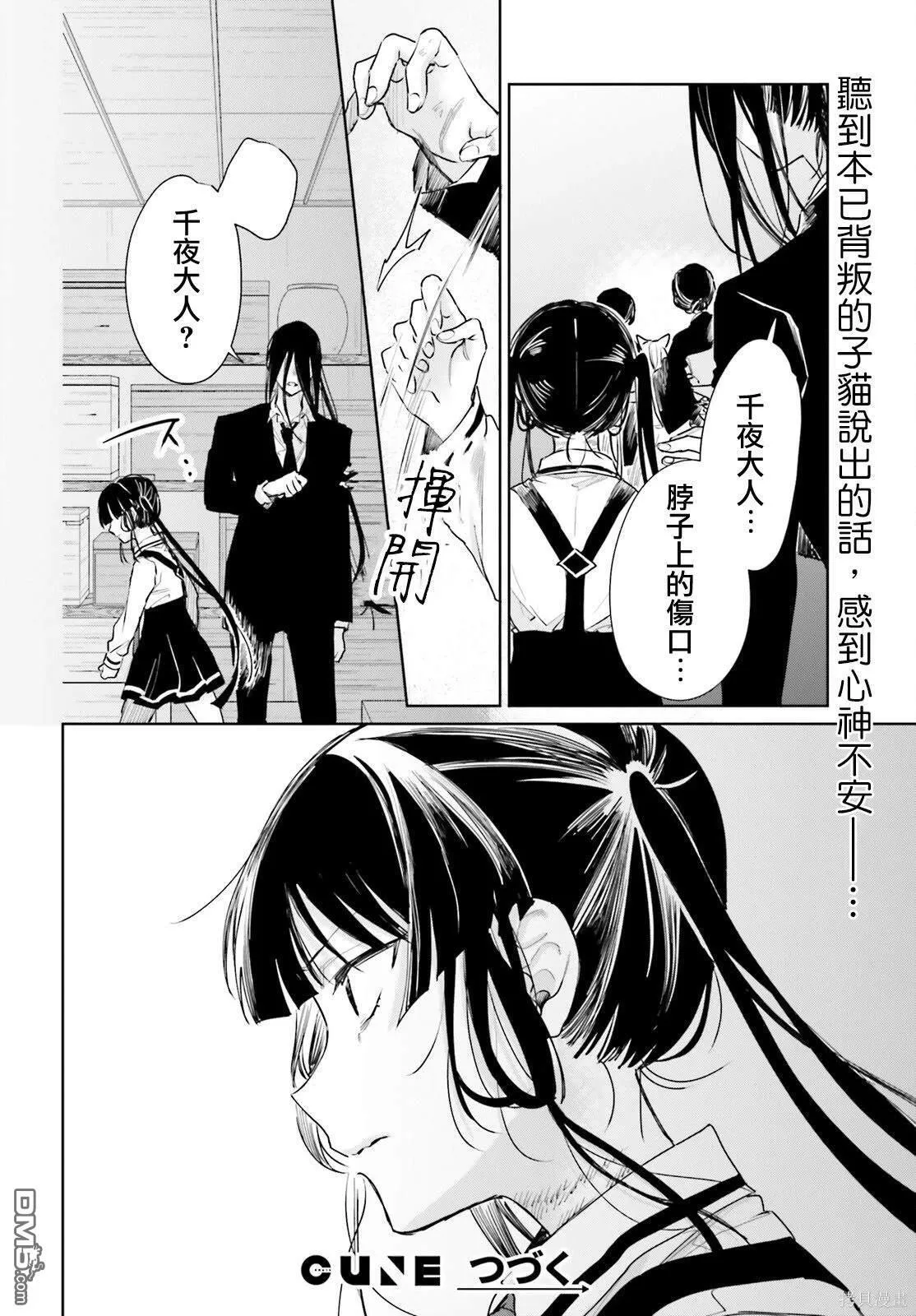 第93话 第12页
