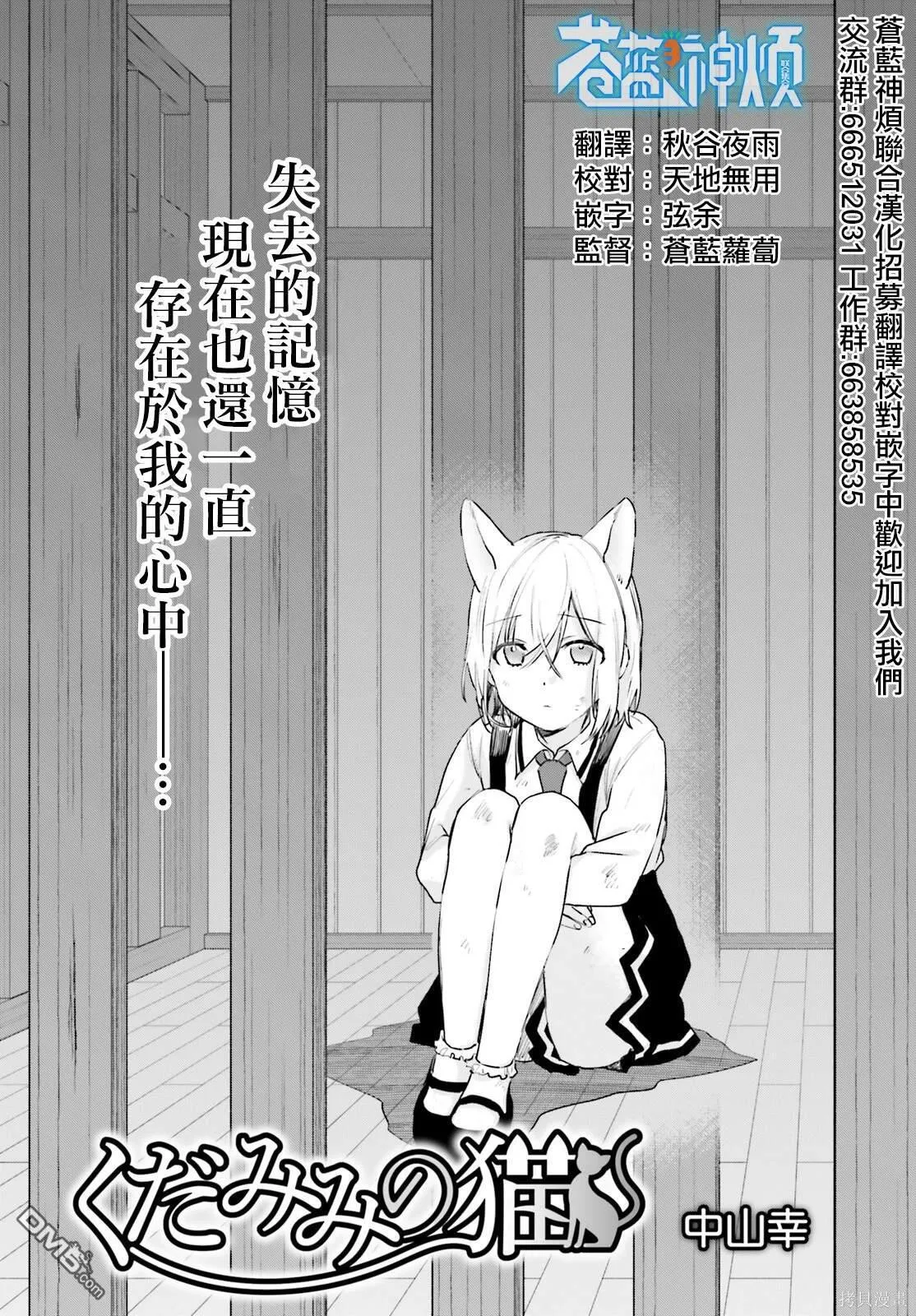 第93话 第15页