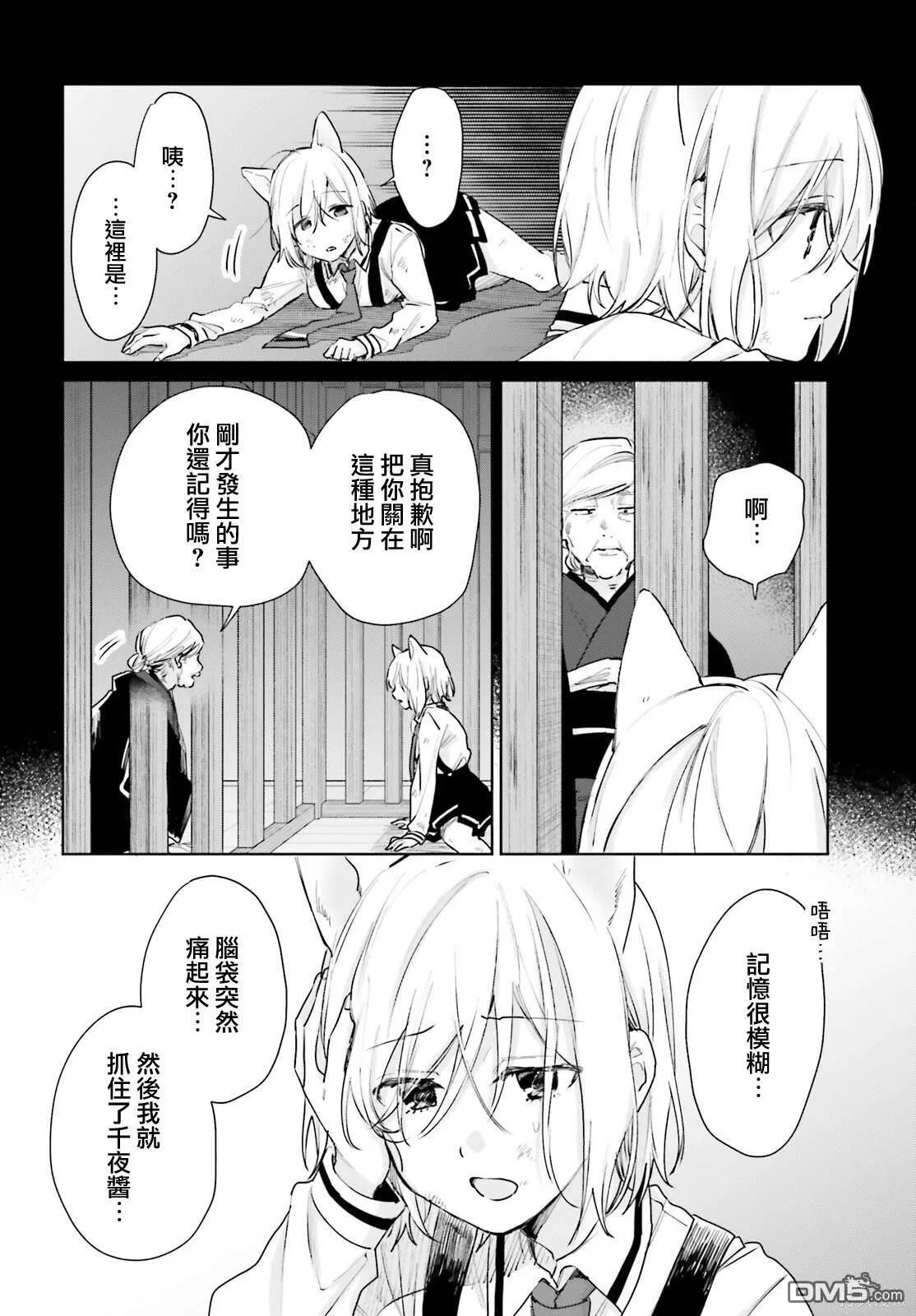 第93话 第16页