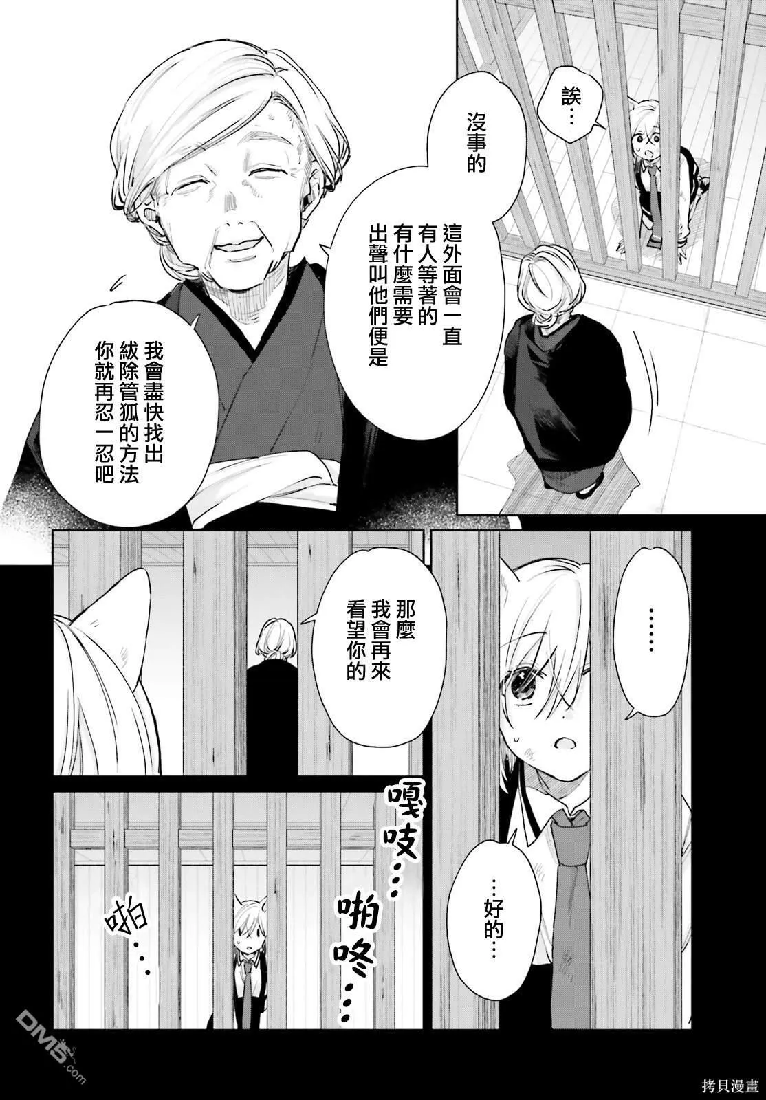 第94话 第4页
