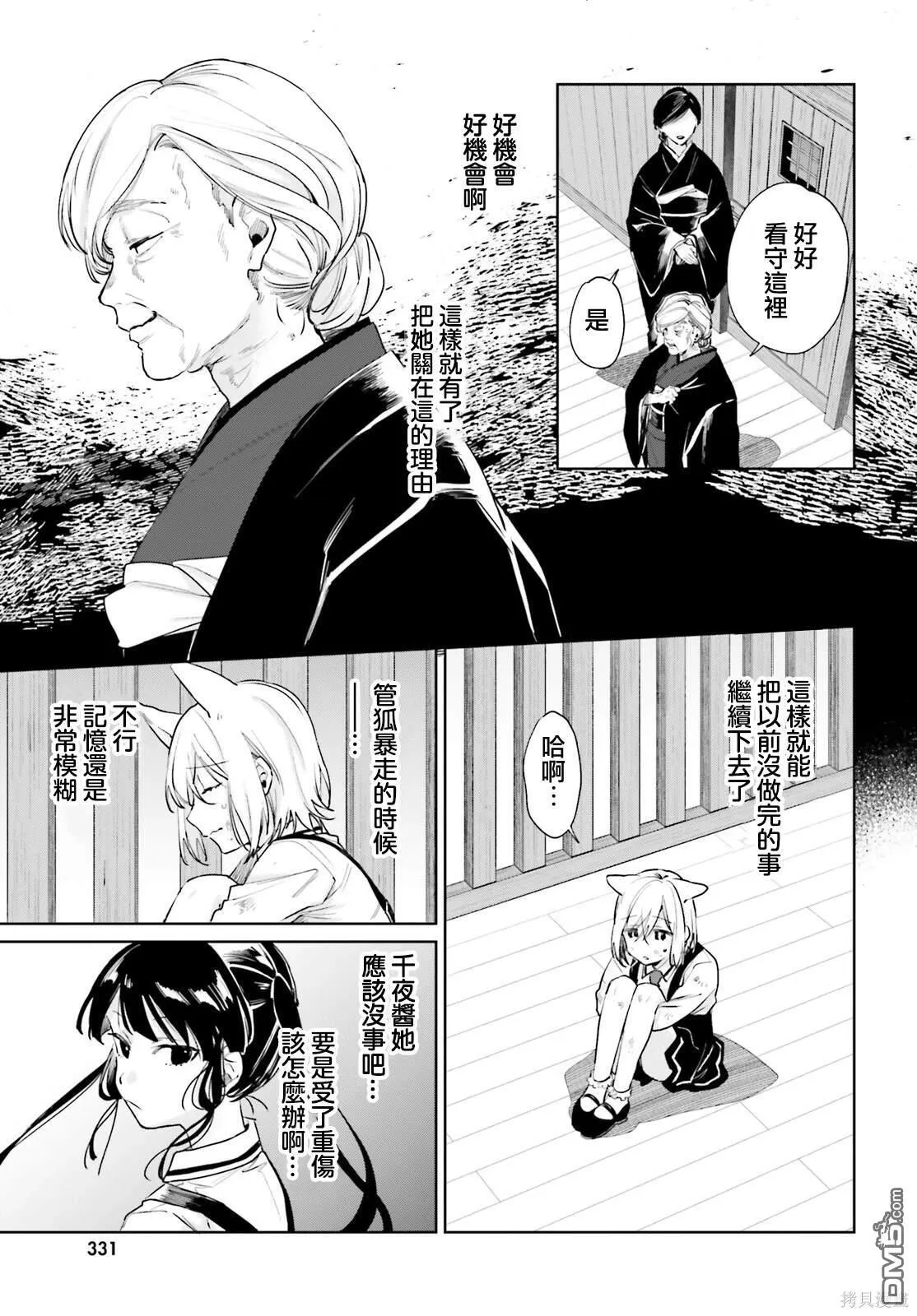 第94话 第5页