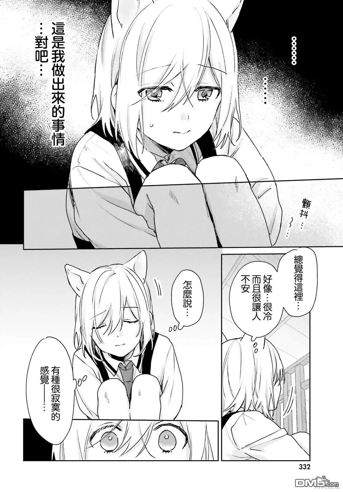第94话 第6页