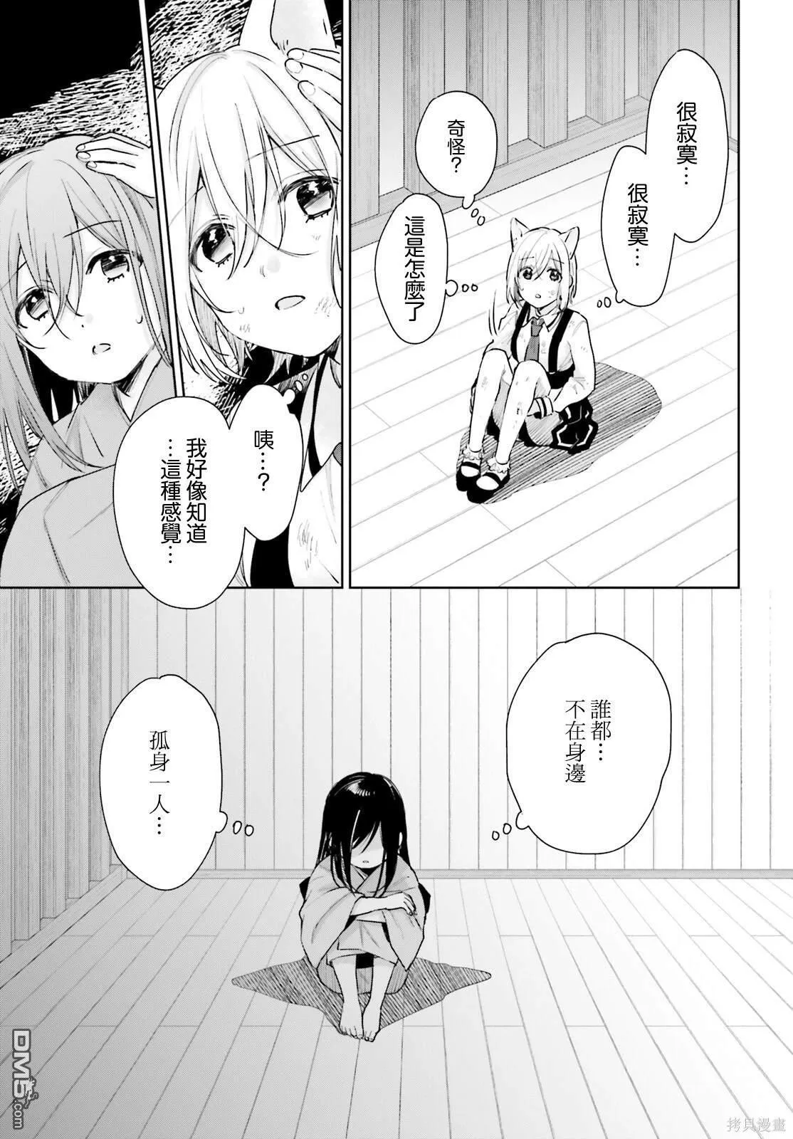 第94话 第7页