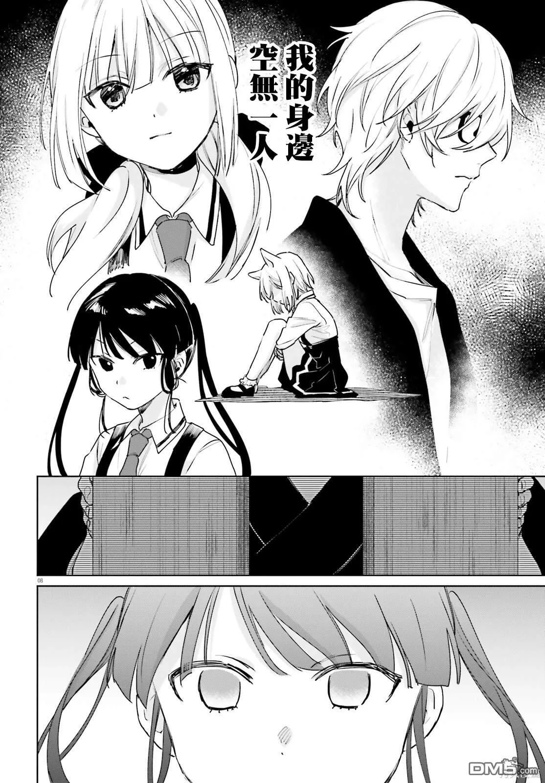 第94话 第8页