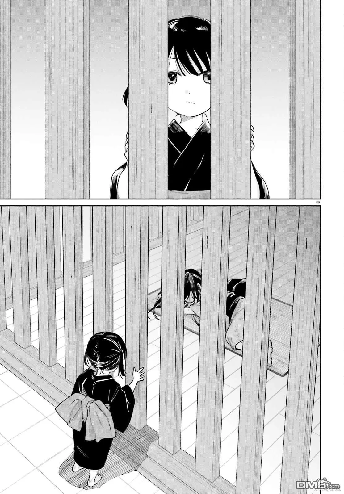 第94话 第9页