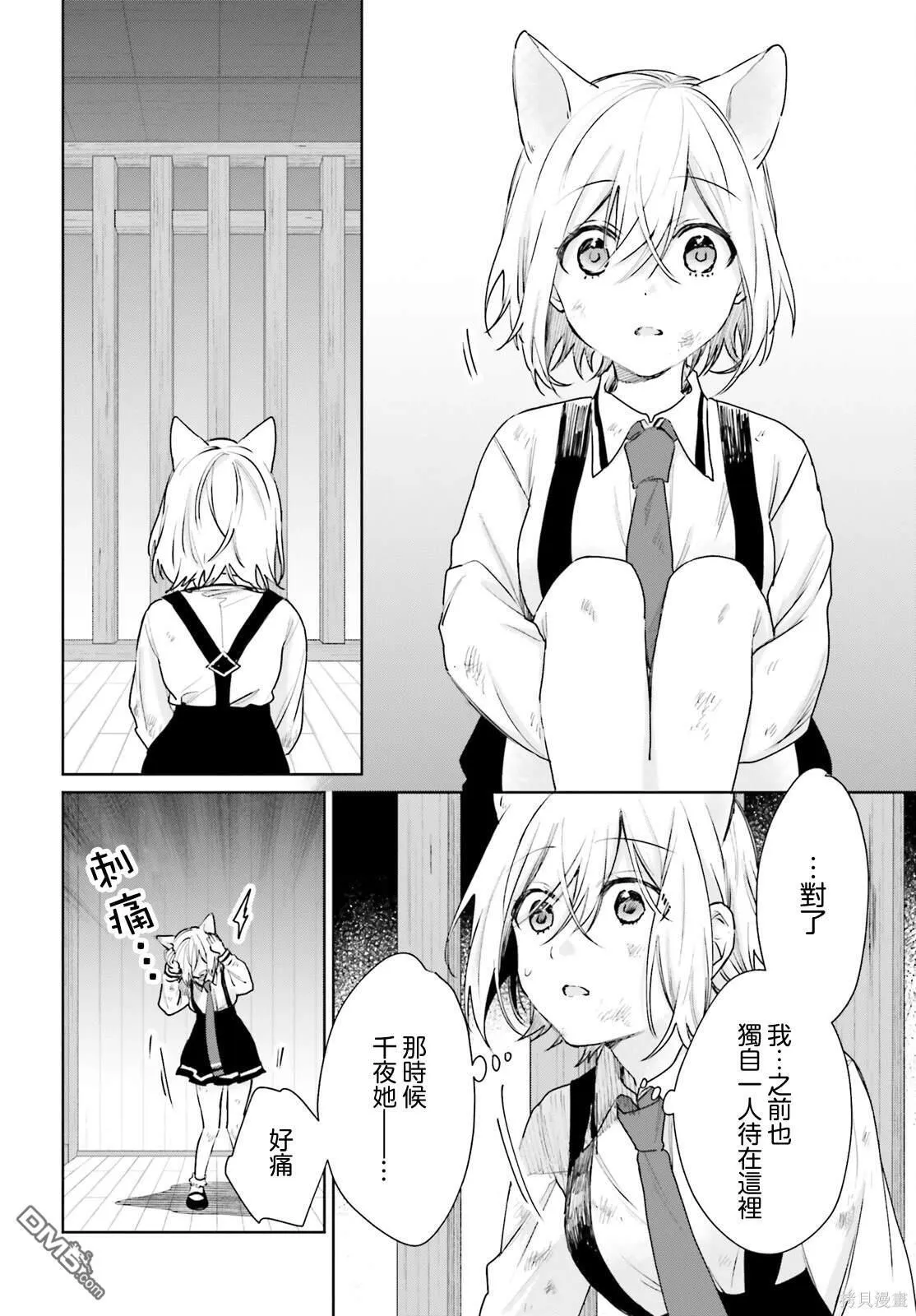 第94话 第10页