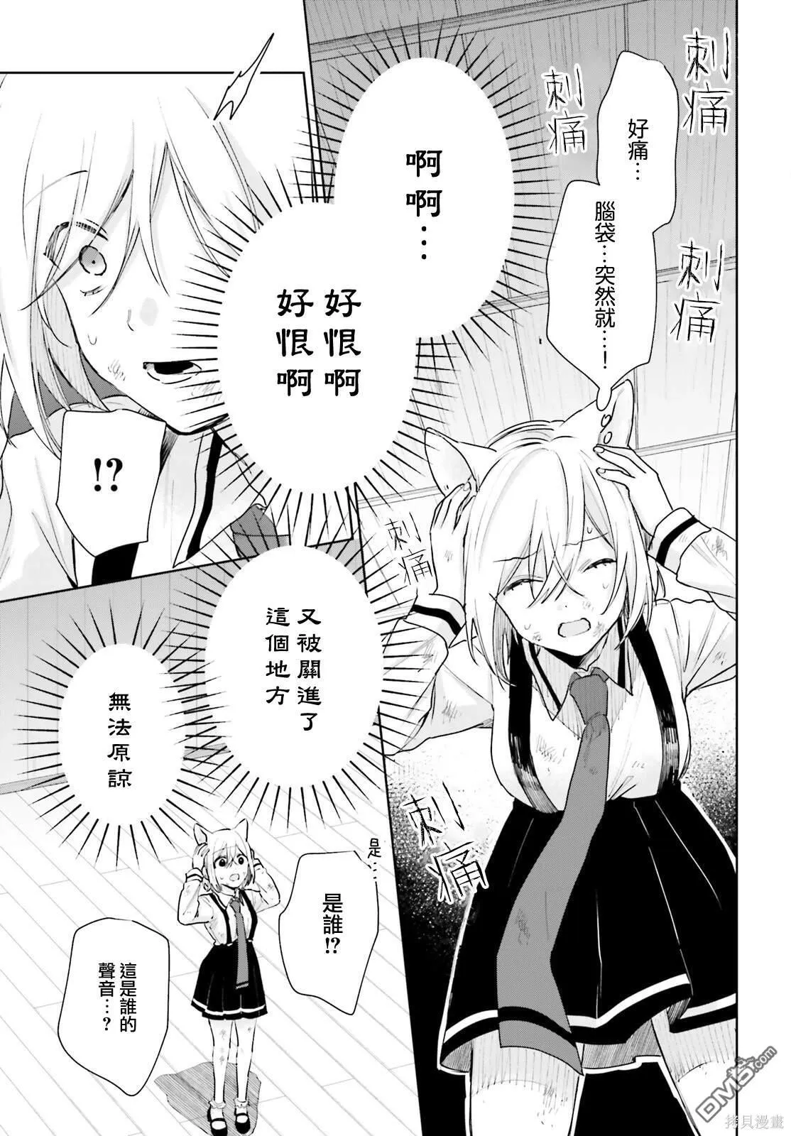第94话 第11页