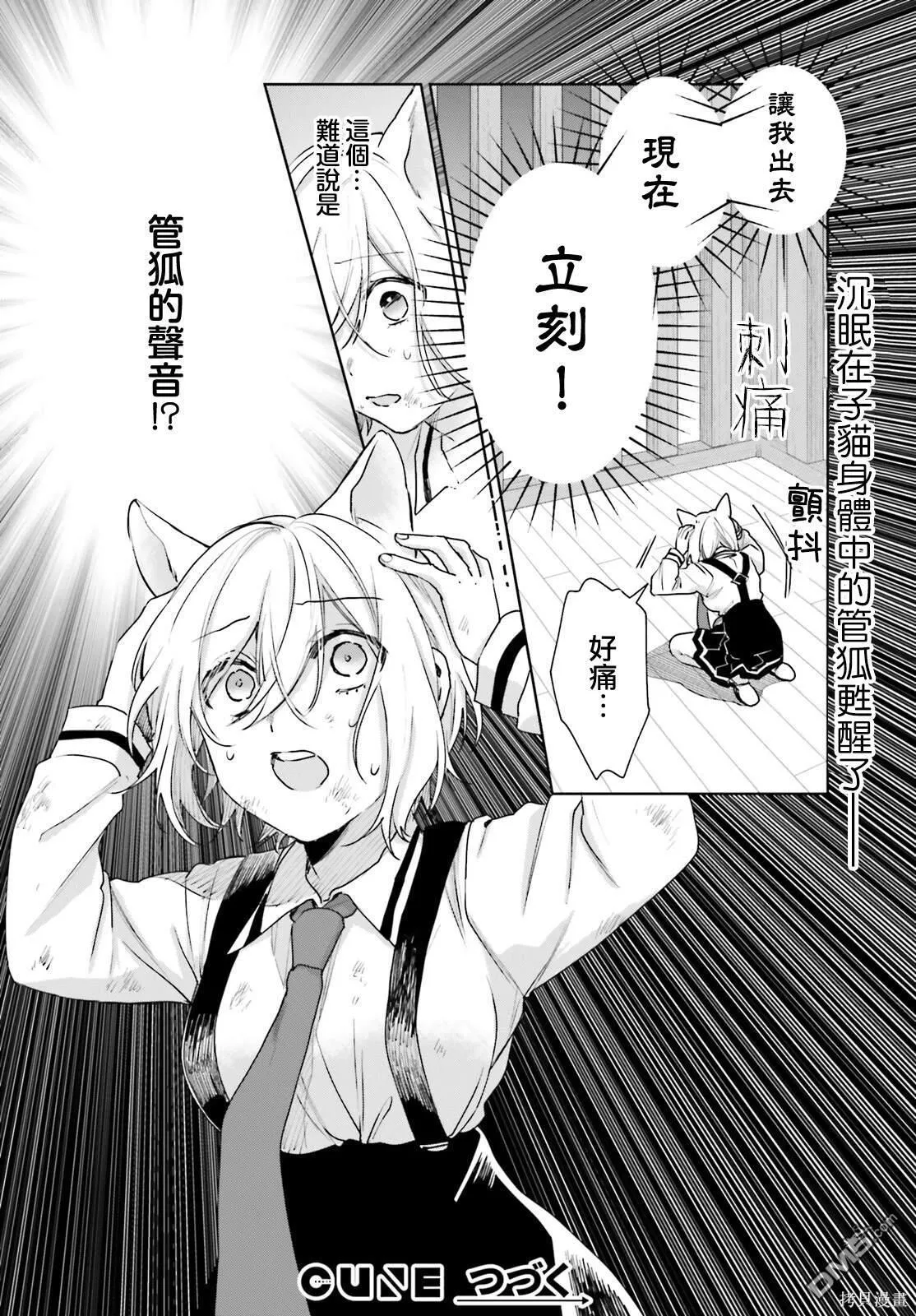 第94话 第12页