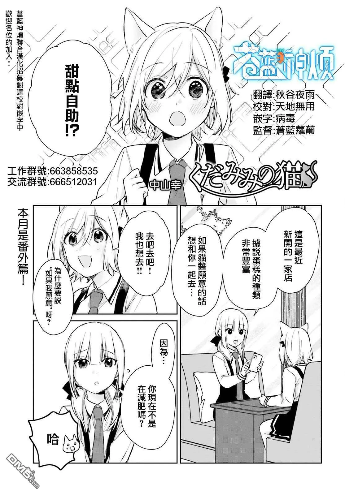 番外13  第1页