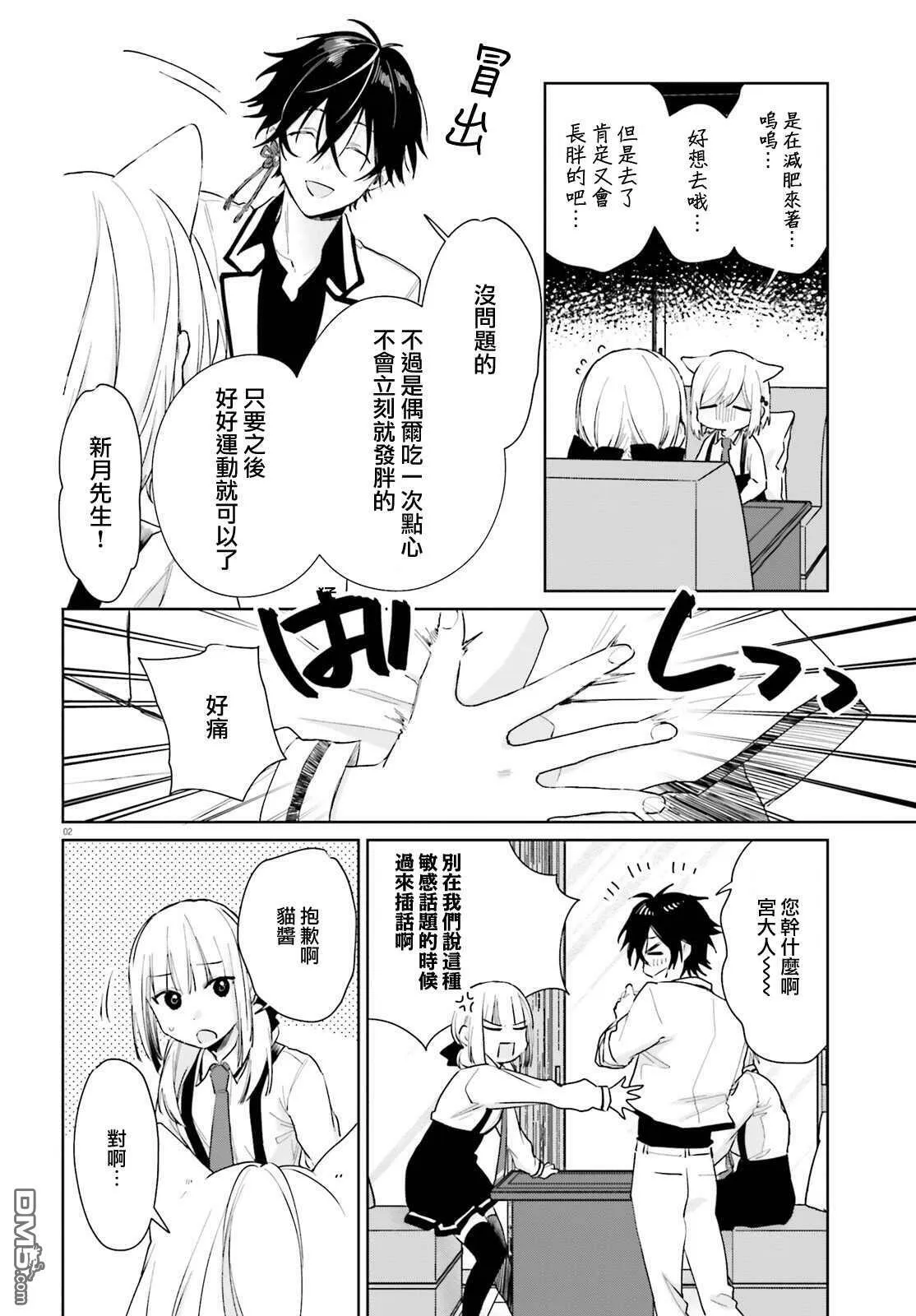 番外13  第2页