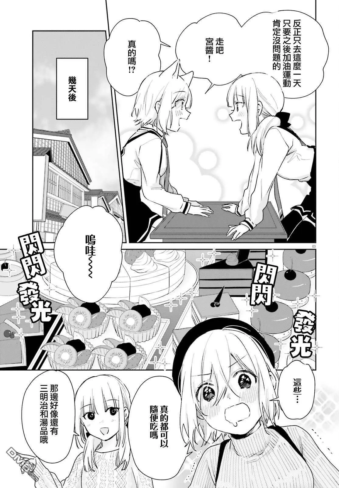 番外13  第3页
