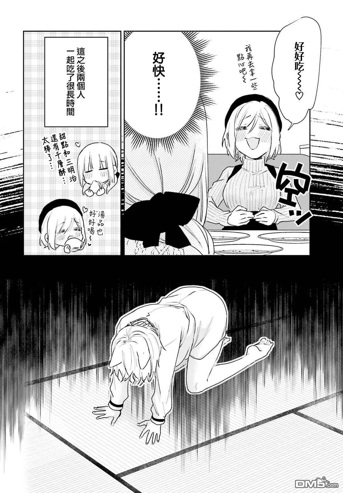 番外13  第6页
