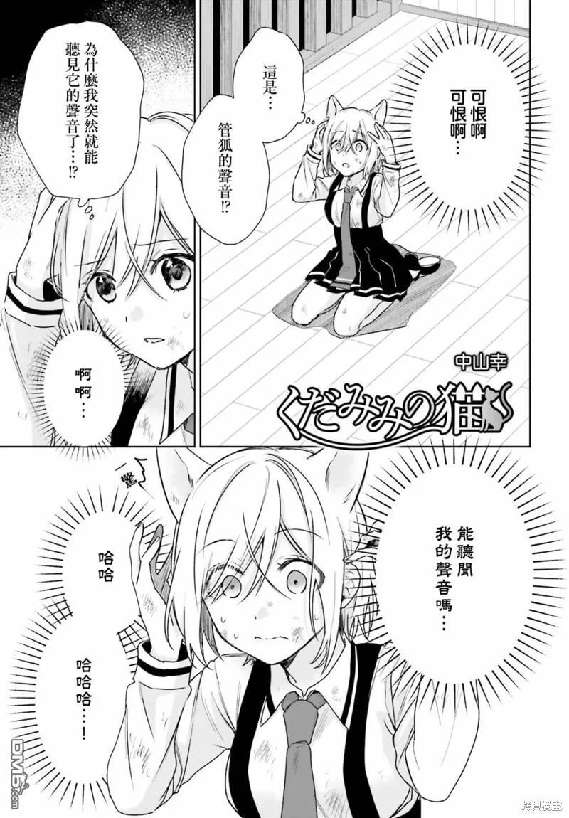 番外13  第12页