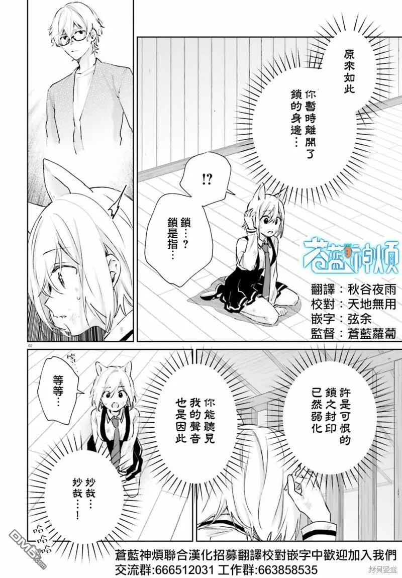 番外13  第13页
