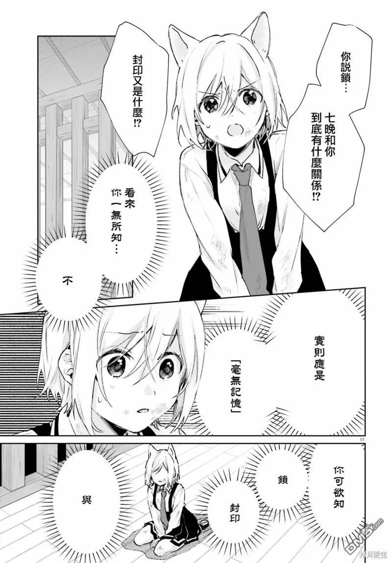 第95话 第3页